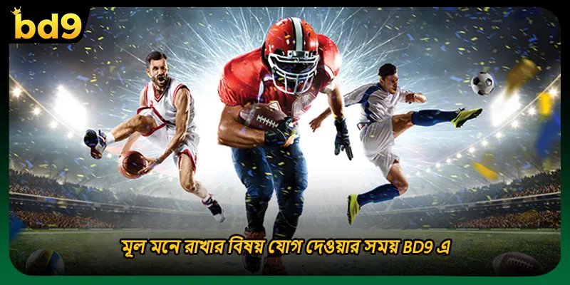 গুরুত্বপূর্ণ আকর্ষণীয় খেলাধুলা যা মুগ্ধ করে ব্যবহারকারীদের BD9 এ